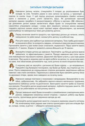 Скоро до школи - фото 4