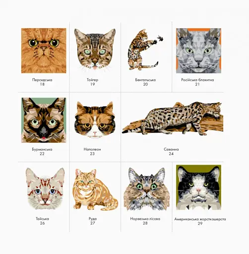 Трианімалз. Розмалюй нас. Коти і тварини - фото 3