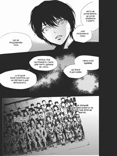 Інша, Перша чверть - фото 5