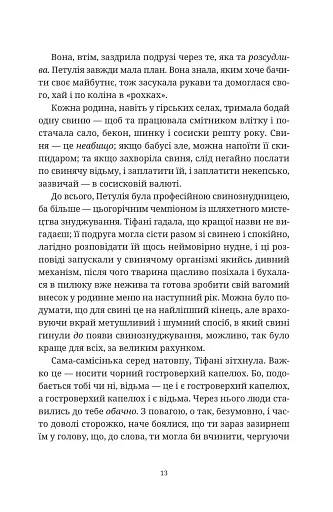 Зодягну на себе ніч - фото 3