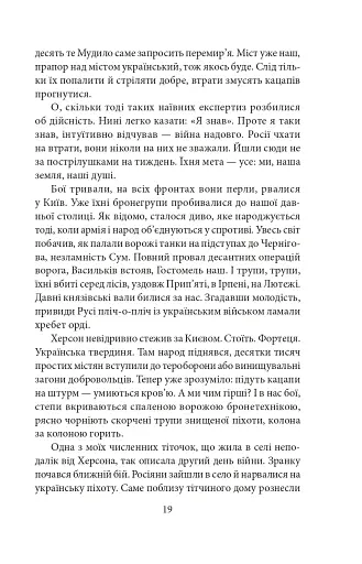 Сни про Херсон - фото 18