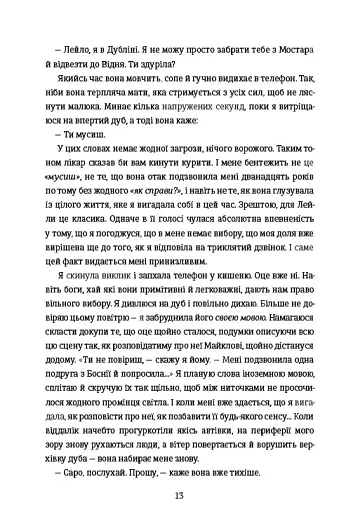 Упіймати кролика - фото 8