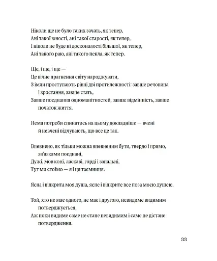 Листя трави - фото 10