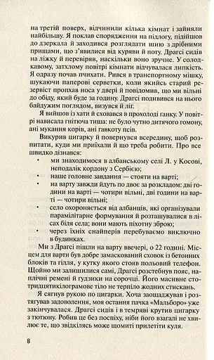 Три картини перемоги - фото 5