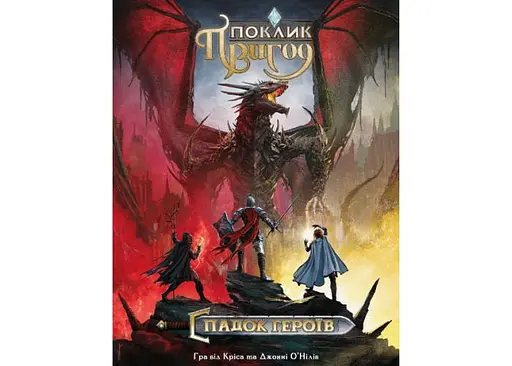 Настільна гра Geekach Games Поклик пригод. Спадок героїв (Call To Adventure: Epic Origins) (укр.) + унікальне промо! (GKCH114CEO) - фото 2