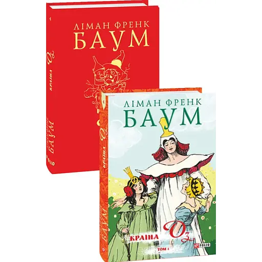 Країна Оз. Том 4 - фото 3
