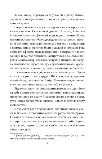 Життєві аналогії - фото 8