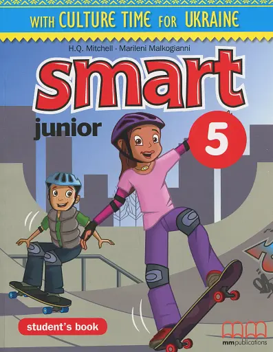 Smart Junior 5. Students Book. Ukrainian Edition