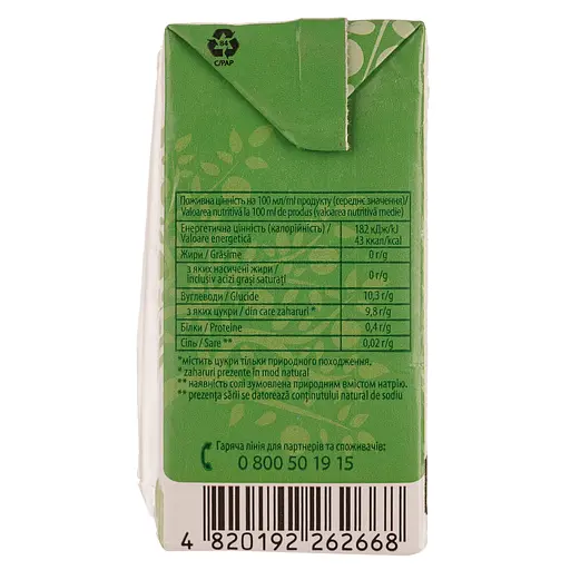 Уценка. Сок Наш Сік Яблочный 200 мл - фото 3