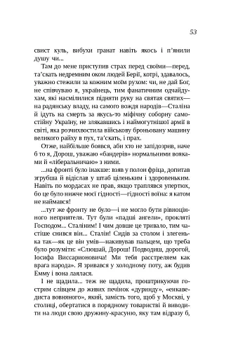 Камінна душя - фото 11