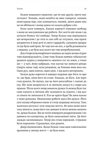 Мене звати Дуся - фото 12