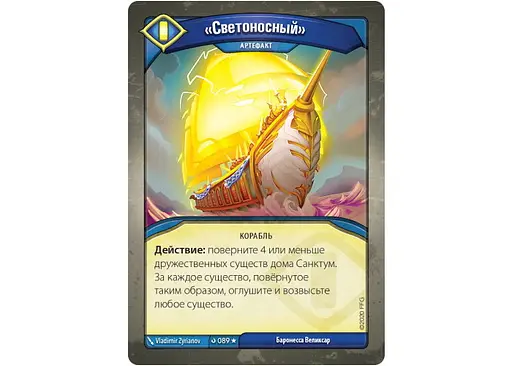 Настольная игра Hobby World KeyForge: Темный Прилив (KeyForge: Dark Tidings) (915270) - фото 4