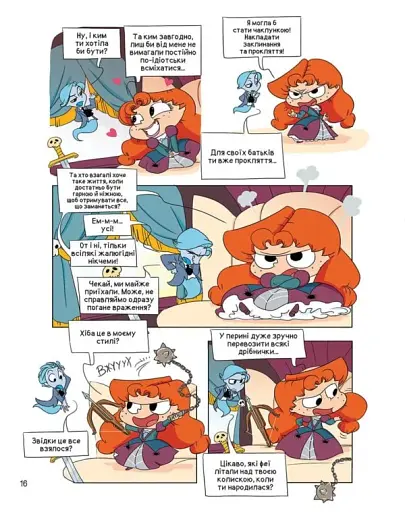 Крута Адель у Країні Неказок. Колекційне видання - фото 5