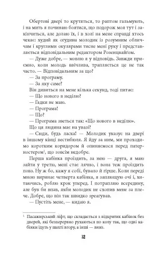 Гра світла - фото 6