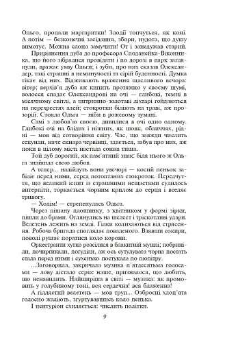 Рай - фото 11