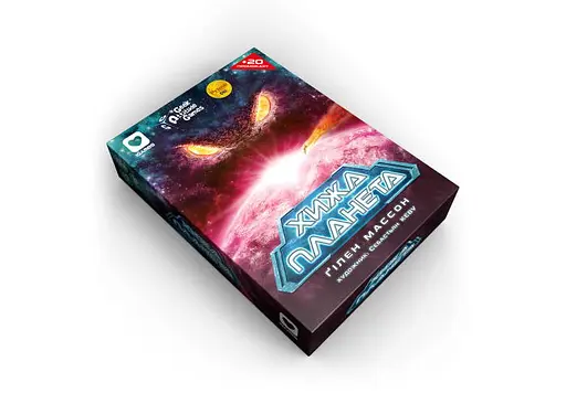 Настольная игра Igames Чужая Планета (Not Alone) (картон) (укр.) + уникальное промо! (1901) - фото 3