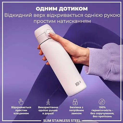 Пляшка для води ION8 металева 600 мл Stainless Steel Lilac Dusk (I8SS600LIL2) - фото 2