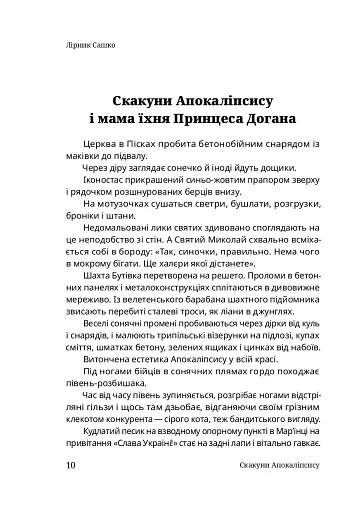 Казки для дорослих - фото 9