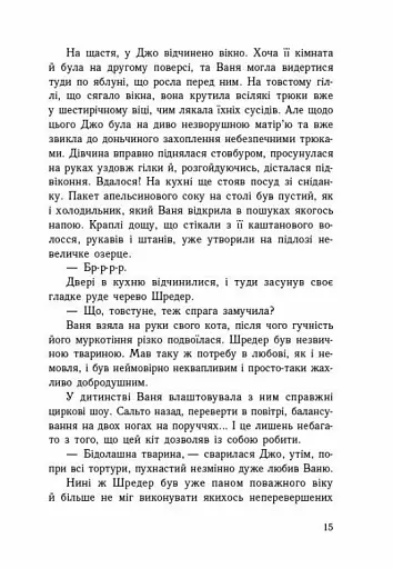 Імаго - фото 11