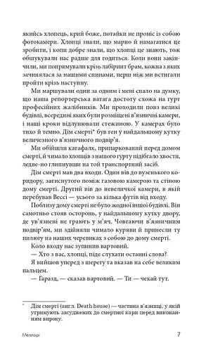 Ось ваш вінець, леді - фото 13