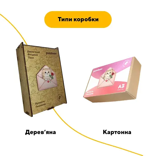 Деревяний фігурний пазл Пухнасте Послання,, А5, Картонна коробка 35 елементів - фото 4