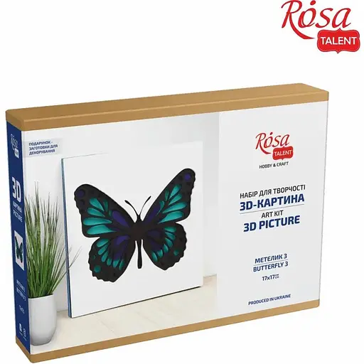 Набір картина 3D Rosa Talent Метелик 3 МДФ ґрунтоване 4 шари 17х17 см  - фото 2