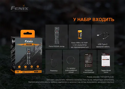 Ліхтар ручний Fenix PD25R - фото 22