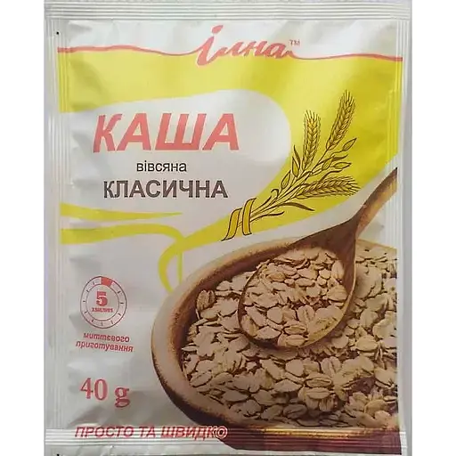 Каша швидкого приготування Ілна вівсяна класична 800 г (20 шт. х 40 г) - фото 2