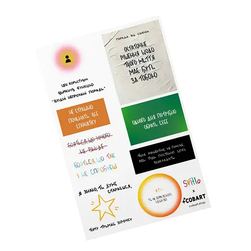 Детский стикерпак Cobart та Svitlo.mgz Cobart СS-VS-014 на виниловой основе - фото 1