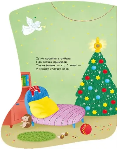 Наліпки для найменших. Шкарпеточка - фото 5