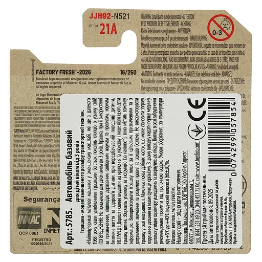 Базова машинка Hot Wheels Factory Fresh Maserati Shamal блакитна (5785) JJH92-N521 - фото 2