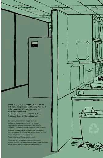 Газетярки. Книга 2 - фото 2