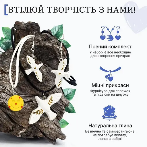 Великий набір для створення прикрас GL-009 з пластичної глини - фото 7