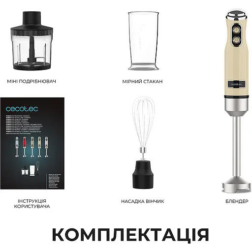 Блендер CECOTEC Power Retro 1200MAX Cream&Crush Yellow - фото 8