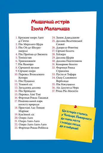 Небезпечний свідок. Книга 2 - фото 22