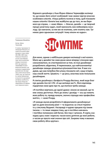 Лого. Дизайн. Любов - фото 13