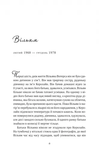 Привіт, красуне - фото 3