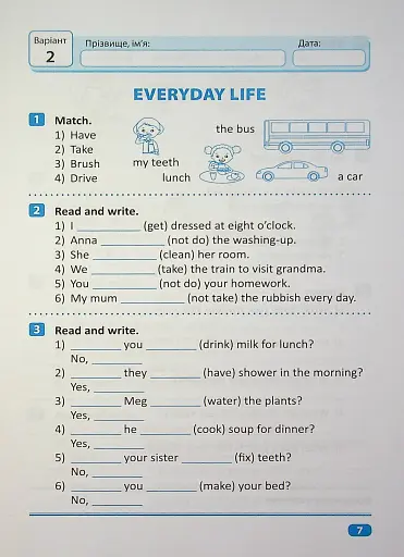 Індивідуальні роботи. Англійська мова. 3 клас - фото 8