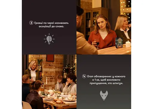 Настольная игра Оrner Волк в овечьей шкуре (укр.) (orner-2764) - фото 8