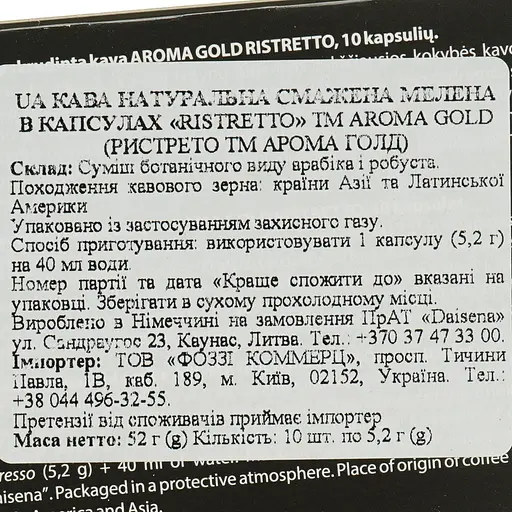 Кава в капсулах Aroma Gold Ristretto 52 г (10 шт. по 5.2 г) - фото 7