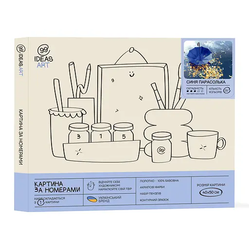 Набір для розпису по номерах "Синя парасолька" 40*50 см - фото 2