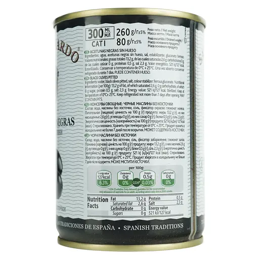 Маслини без кісточки San Eduardo 300 мл - фото 3