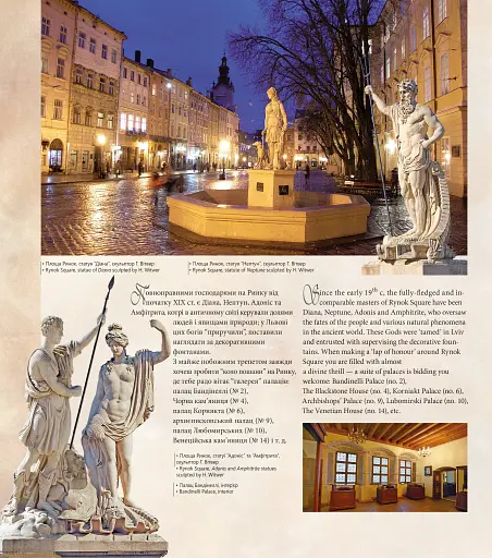 Благословенне місто Львів - фото 6