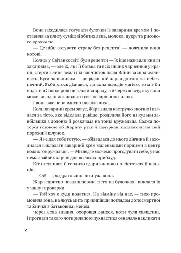 Жара - фото 13