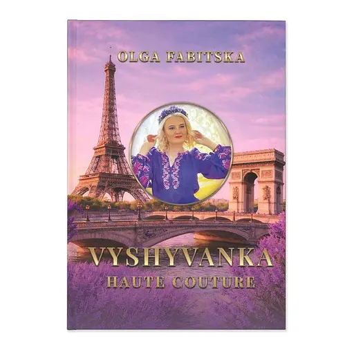 Вишиванка haute couture - фото 1