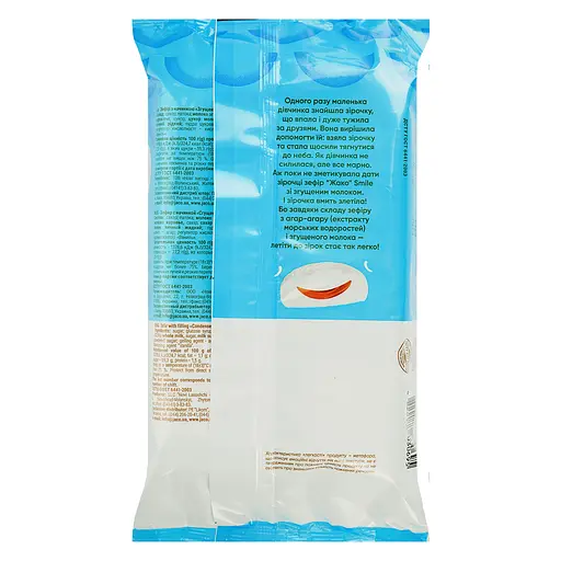 Зефір Жако Smile з начинкою згущене молоко, 300 г (723633) - фото 2