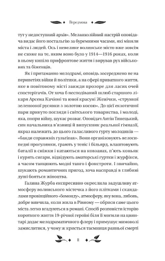 Доктор Качіоні - фото 9