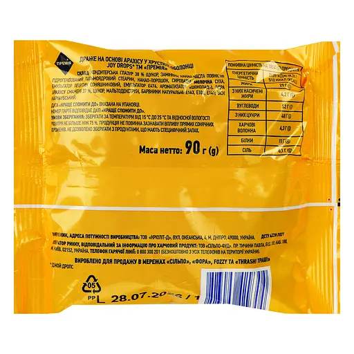 Драже Премія Joy Drops на основі арахісу у хрусткій оболонці 90 г - фото 2