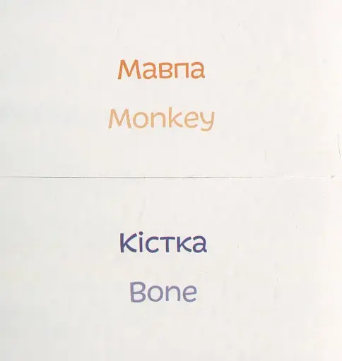 Погодуй мене - фото 4