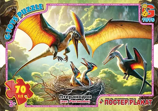 Пазли G-Toys Обережно Динозаври, 70 елементів, UP3055